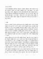 클라이언트의 문제를 해결하기 위한 정보수집 및 사정도구로 생태도 그리기는 사회복지사로서 꼭 알아야 할 내용입니다. 자신을 둘러싼 주변 환경을 두고 생태도를 그려보세요. 10페이지