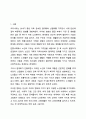 우리나라의 현대화 이전과 이후의 노인의 지위와 역할 변화에 대해 논하고, 그에 따른 노인문제와 개입에 대한 필요성을 설명하시오. 2페이지