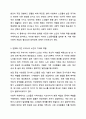 우리나라의 현대화 이전과 이후의 노인의 지위와 역할 변화에 대해 논하고, 그에 따른 노인문제와 개입에 대한 필요성을 설명하시오. 3페이지