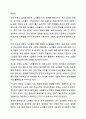 우리나라의 현대화 이전과 이후의 노인의 지위와 역할 변화에 대해 논하고, 그에 따른 노인문제와 개입에 대한 필요성을 설명하시오. 5페이지