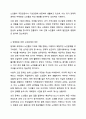 우리나라의 현대화 이전과 이후의 노인의 지위와 역할 변화에 대해 논하고, 그에 따른 노인문제와 개입에 대한 필요성을 설명하시오. 6페이지