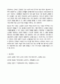 우리나라의 현대화 이전과 이후의 노인의 지위와 역할 변화에 대해 논하고, 그에 따른 노인문제와 개입에 대한 필요성을 설명하시오. 11페이지