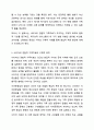 사티어의 경험적 가족치료의 구체적 목적을 설명하고, 역기능적인 의사소통의 변형을 유형별로 각각의 예를 들어 적성하시오. 3페이지
