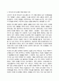 사티어의 경험적 가족치료의 구체적 목적을 설명하고, 역기능적인 의사소통의 변형을 유형별로 각각의 예를 들어 적성하시오. 5페이지