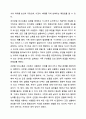 사티어의 경험적 가족치료의 구체적 목적을 설명하고, 역기능적인 의사소통의 변형을 유형별로 각각의 예를 들어 적성하시오. 6페이지