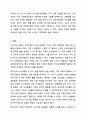 사티어의 경험적 가족치료의 구체적 목적을 설명하고, 역기능적인 의사소통의 변형을 유형별로 각각의 예를 들어 적성하시오. 7페이지