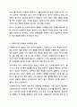 사회복지조직의 홍보와 마케팅의 한계점에 대해 논하고, 그에 따른 개선 방향에 대해 상술하시오 3페이지