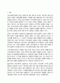 지역사회복지실천가는 주민 개개인의 복지를 위해서 노력하는 것이 옳은지, 지역사회전체의 변화를 위해 노력하는 것이 옳은지, 자신의 입장과 그 이유를 쓰시오. 2페이지