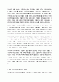 지역사회복지실천가는 주민 개개인의 복지를 위해서 노력하는 것이 옳은지, 지역사회전체의 변화를 위해 노력하는 것이 옳은지, 자신의 입장과 그 이유를 쓰시오. 4페이지