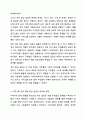지역사회복지실천가는 주민 개개인의 복지를 위해서 노력하는 것이 옳은지, 지역사회전체의 변화를 위해 노력하는 것이 옳은지, 자신의 입장과 그 이유를 쓰시오. 6페이지