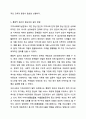 지역사회복지실천가는 주민 개개인의 복지를 위해서 노력하는 것이 옳은지, 지역사회전체의 변화를 위해 노력하는 것이 옳은지, 자신의 입장과 그 이유를 쓰시오. 9페이지