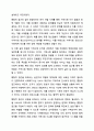 지역사회복지실천가는 주민 개개인의 복지를 위해서 노력하는 것이 옳은지, 지역사회전체의 변화를 위해 노력하는 것이 옳은지, 자신의 입장과 그 이유를 쓰시오. 10페이지