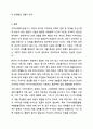지역사회복지실천가는 주민 개개인의 복지를 위해서 노력하는 것이 옳은지, 지역사회전체의 변화를 위해 노력하는 것이 옳은지, 자신의 입장과 그 이유를 쓰시오. 11페이지