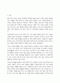 다문화가족 생활의 어려움을 설명하고, 다문화가족을 위한 자원봉사는 무엇이 있는지 그 사례를 들어 제시하시오. 2페이지