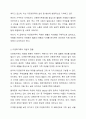 다문화가족 생활의 어려움을 설명하고, 다문화가족을 위한 자원봉사는 무엇이 있는지 그 사례를 들어 제시하시오. 3페이지