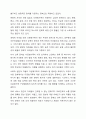 다문화가족 생활의 어려움을 설명하고, 다문화가족을 위한 자원봉사는 무엇이 있는지 그 사례를 들어 제시하시오. 5페이지