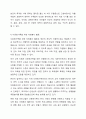 다문화가족 생활의 어려움을 설명하고, 다문화가족을 위한 자원봉사는 무엇이 있는지 그 사례를 들어 제시하시오. 6페이지