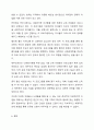 다문화가족 생활의 어려움을 설명하고, 다문화가족을 위한 자원봉사는 무엇이 있는지 그 사례를 들어 제시하시오. 10페이지
