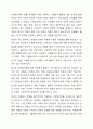 다문화가족 생활의 어려움을 설명하고, 다문화가족을 위한 자원봉사는 무엇이 있는지 그 사례를 들어 제시하시오. 11페이지