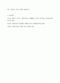 다문화가족 생활의 어려움을 설명하고, 다문화가족을 위한 자원봉사는 무엇이 있는지 그 사례를 들어 제시하시오. 12페이지