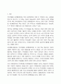 부주의, 과잉행동 충동성은 무엇입니까 이에 대해 설명하고, 학습상황에서 주로 발견되는 주의력결핍 및 과잉행동에 대한 2가지 사례를 제시하세요. 2페이지