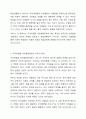 부주의, 과잉행동 충동성은 무엇입니까 이에 대해 설명하고, 학습상황에서 주로 발견되는 주의력결핍 및 과잉행동에 대한 2가지 사례를 제시하세요. 3페이지