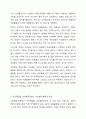 부주의, 과잉행동 충동성은 무엇입니까 이에 대해 설명하고, 학습상황에서 주로 발견되는 주의력결핍 및 과잉행동에 대한 2가지 사례를 제시하세요. 4페이지