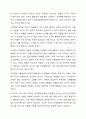 부주의, 과잉행동 충동성은 무엇입니까 이에 대해 설명하고, 학습상황에서 주로 발견되는 주의력결핍 및 과잉행동에 대한 2가지 사례를 제시하세요. 5페이지