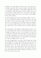 부주의, 과잉행동 충동성은 무엇입니까 이에 대해 설명하고, 학습상황에서 주로 발견되는 주의력결핍 및 과잉행동에 대한 2가지 사례를 제시하세요. 9페이지