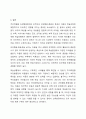 부주의, 과잉행동 충동성은 무엇입니까 이에 대해 설명하고, 학습상황에서 주로 발견되는 주의력결핍 및 과잉행동에 대한 2가지 사례를 제시하세요. 10페이지