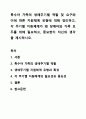특수아 가족의 생애주기별 역할 및 요구와 이에 따른 지원체계 유형에 대해 정리하고, 각 주기별 지원체계가 왜 장애아와 가족 모두를 위해 필요하고, 중요한지 자신의 생각을 제시하시오. 1페이지