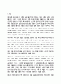 특수아 가족의 생애주기별 역할 및 요구와 이에 따른 지원체계 유형에 대해 정리하고, 각 주기별 지원체계가 왜 장애아와 가족 모두를 위해 필요하고, 중요한지 자신의 생각을 제시하시오. 2페이지