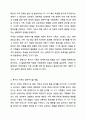 특수아 가족의 생애주기별 역할 및 요구와 이에 따른 지원체계 유형에 대해 정리하고, 각 주기별 지원체계가 왜 장애아와 가족 모두를 위해 필요하고, 중요한지 자신의 생각을 제시하시오. 3페이지