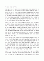 특수아 가족의 생애주기별 역할 및 요구와 이에 따른 지원체계 유형에 대해 정리하고, 각 주기별 지원체계가 왜 장애아와 가족 모두를 위해 필요하고, 중요한지 자신의 생각을 제시하시오. 5페이지