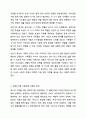 특수아 가족의 생애주기별 역할 및 요구와 이에 따른 지원체계 유형에 대해 정리하고, 각 주기별 지원체계가 왜 장애아와 가족 모두를 위해 필요하고, 중요한지 자신의 생각을 제시하시오. 6페이지