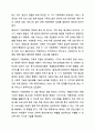 특수아 가족의 생애주기별 역할 및 요구와 이에 따른 지원체계 유형에 대해 정리하고, 각 주기별 지원체계가 왜 장애아와 가족 모두를 위해 필요하고, 중요한지 자신의 생각을 제시하시오. 7페이지