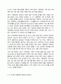 특수아 가족의 생애주기별 역할 및 요구와 이에 따른 지원체계 유형에 대해 정리하고, 각 주기별 지원체계가 왜 장애아와 가족 모두를 위해 필요하고, 중요한지 자신의 생각을 제시하시오. 9페이지