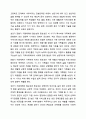 특수아 가족의 생애주기별 역할 및 요구와 이에 따른 지원체계 유형에 대해 정리하고, 각 주기별 지원체계가 왜 장애아와 가족 모두를 위해 필요하고, 중요한지 자신의 생각을 제시하시오. 12페이지