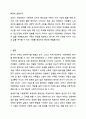 특수아 가족의 생애주기별 역할 및 요구와 이에 따른 지원체계 유형에 대해 정리하고, 각 주기별 지원체계가 왜 장애아와 가족 모두를 위해 필요하고, 중요한지 자신의 생각을 제시하시오. 13페이지