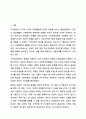 지적장애아의 포괄적인 예방과 지원방안을 논하시오. 2페이지