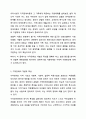 지적장애아의 포괄적인 예방과 지원방안을 논하시오. 3페이지