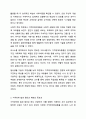 지적장애아의 포괄적인 예방과 지원방안을 논하시오. 4페이지