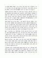 지적장애아의 포괄적인 예방과 지원방안을 논하시오. 5페이지