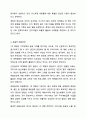 지적장애아의 포괄적인 예방과 지원방안을 논하시오. 6페이지