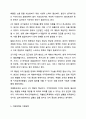 지적장애아의 포괄적인 예방과 지원방안을 논하시오. 7페이지