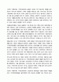 지적장애아의 포괄적인 예방과 지원방안을 논하시오. 8페이지