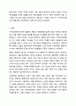 지적장애아의 포괄적인 예방과 지원방안을 논하시오. 11페이지