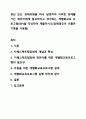 관심 있는 장애유형을 하나 설정하여 이러한 장애를 가진 영유아에게 필요하다고 생각되는 개별화교육 프로그램(IEP)을 작성하여 제출하시오(장애영유아 이름은 가명을 사용함) 1페이지