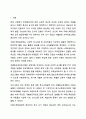 관심 있는 장애유형을 하나 설정하여 이러한 장애를 가진 영유아에게 필요하다고 생각되는 개별화교육 프로그램(IEP)을 작성하여 제출하시오(장애영유아 이름은 가명을 사용함) 2페이지