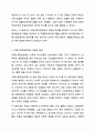 관심 있는 장애유형을 하나 설정하여 이러한 장애를 가진 영유아에게 필요하다고 생각되는 개별화교육 프로그램(IEP)을 작성하여 제출하시오(장애영유아 이름은 가명을 사용함) 3페이지